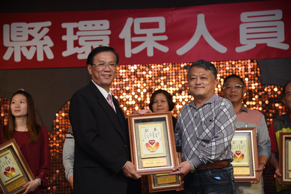 圖片-縣府辦理本縣環保人員聯歡會  林縣長肯定大家辛勞