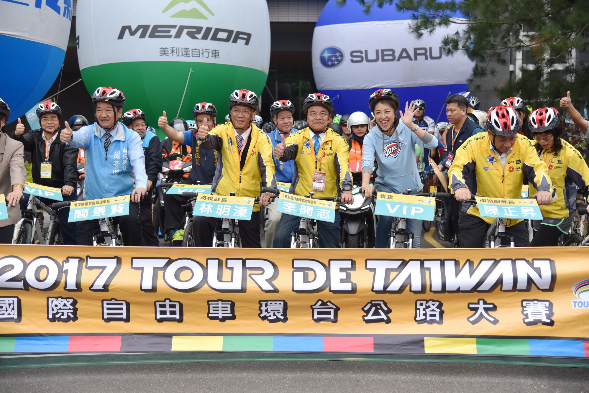 圖片-國際自由車環台賽南投登場　林縣長領騎開賽