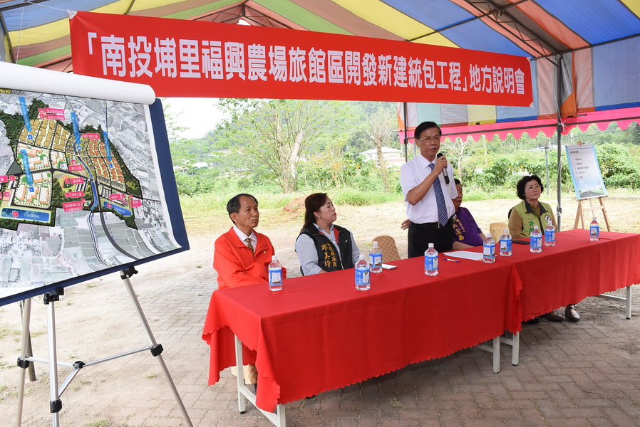 相關圖片1-林縣長主持福興農場開發計畫環境影響說明書施工前說明會