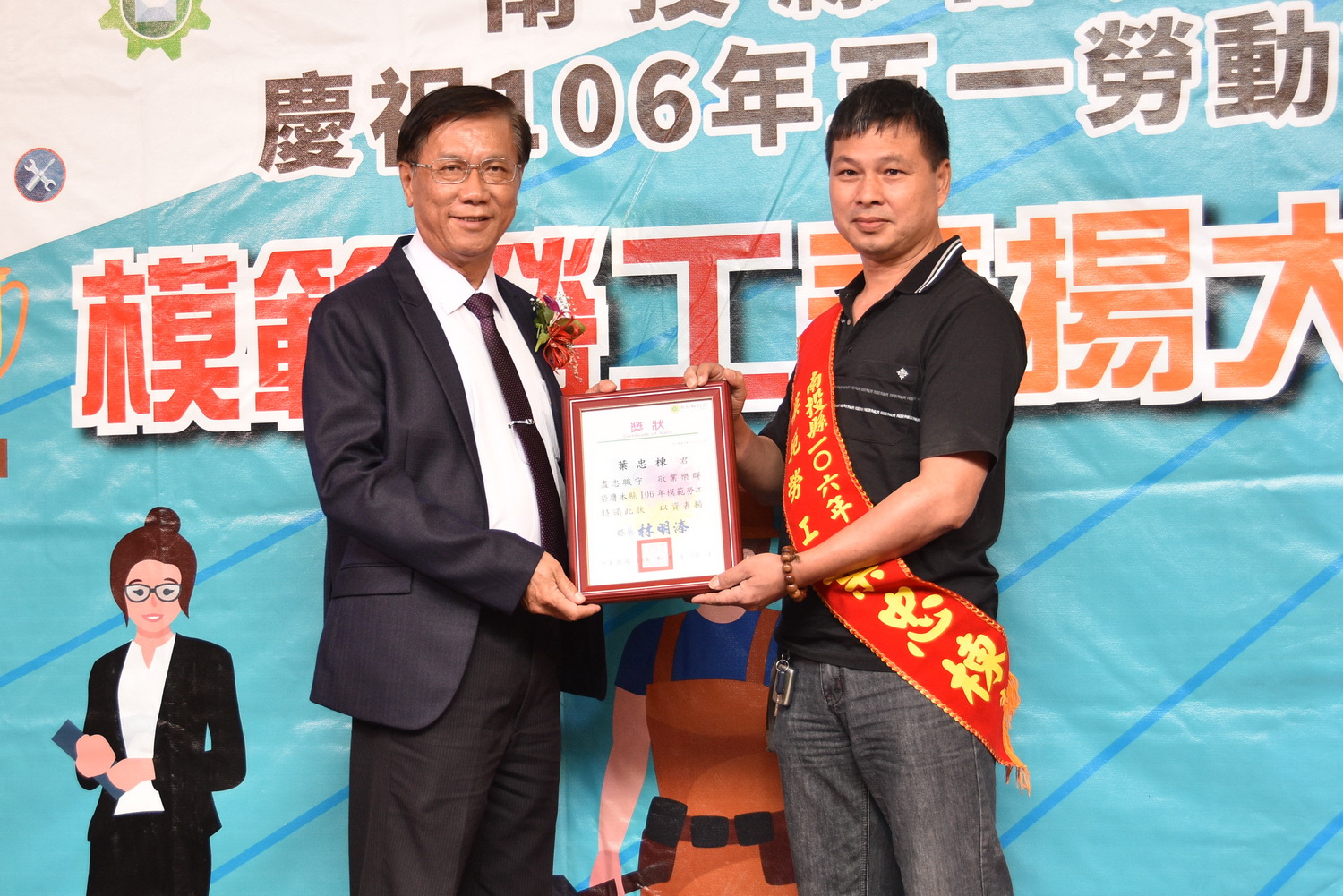 圖片-慶祝五一勞動節 縣府表揚100位模範勞工