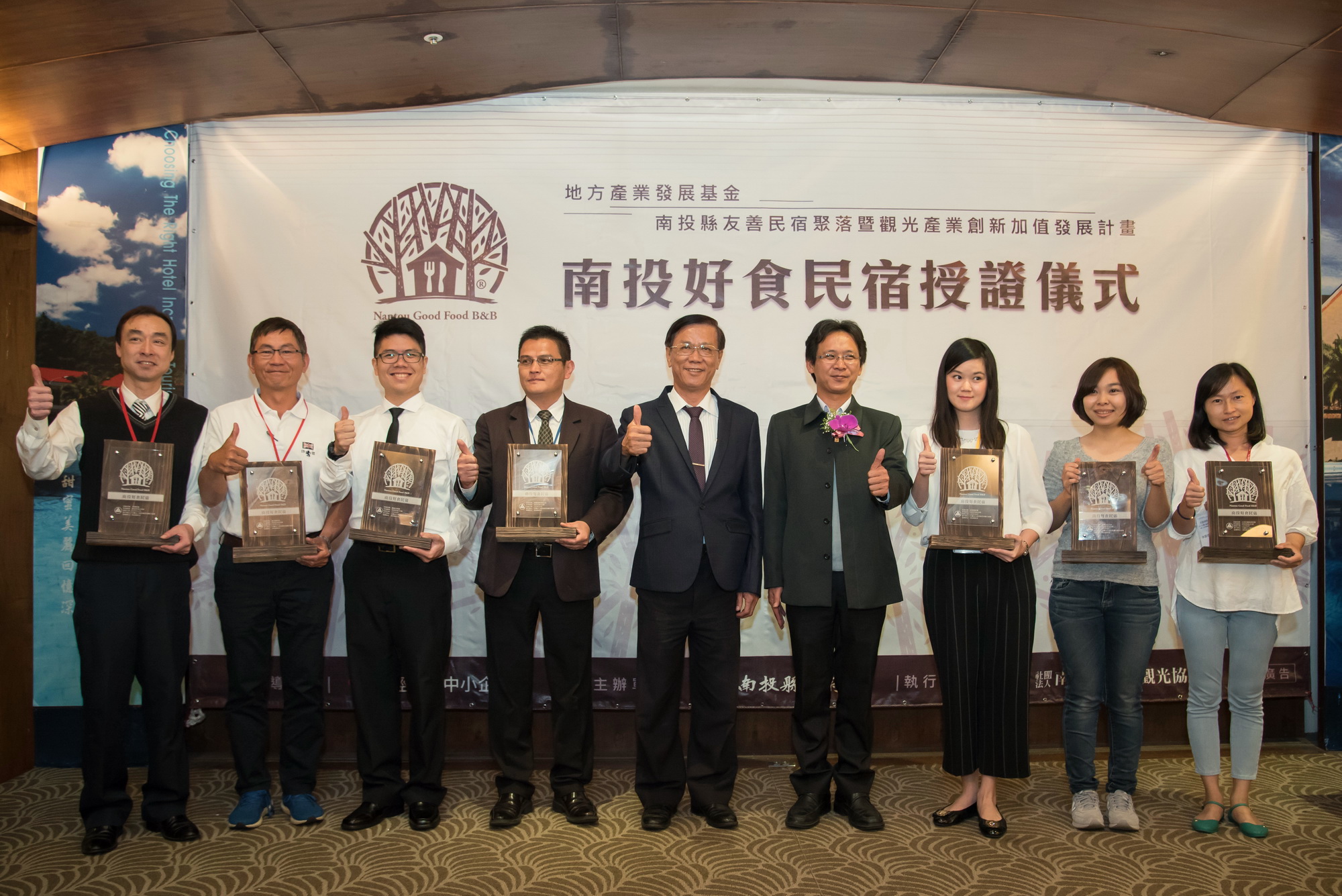 相關圖片1-縣長授證　力推優質南投好食民宿