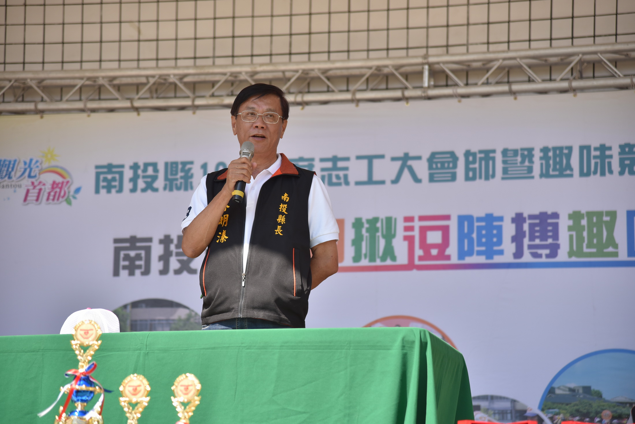 相關圖片2-南投志工大會師　縣長感謝志工奉獻