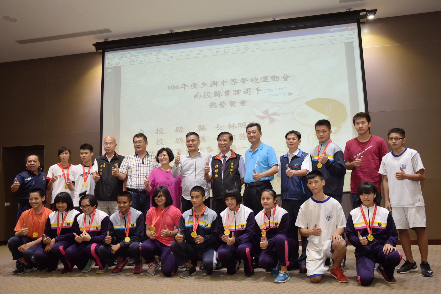 圖片-全中運績優選手暨教練表揚餐會 林縣長慰勉肯定