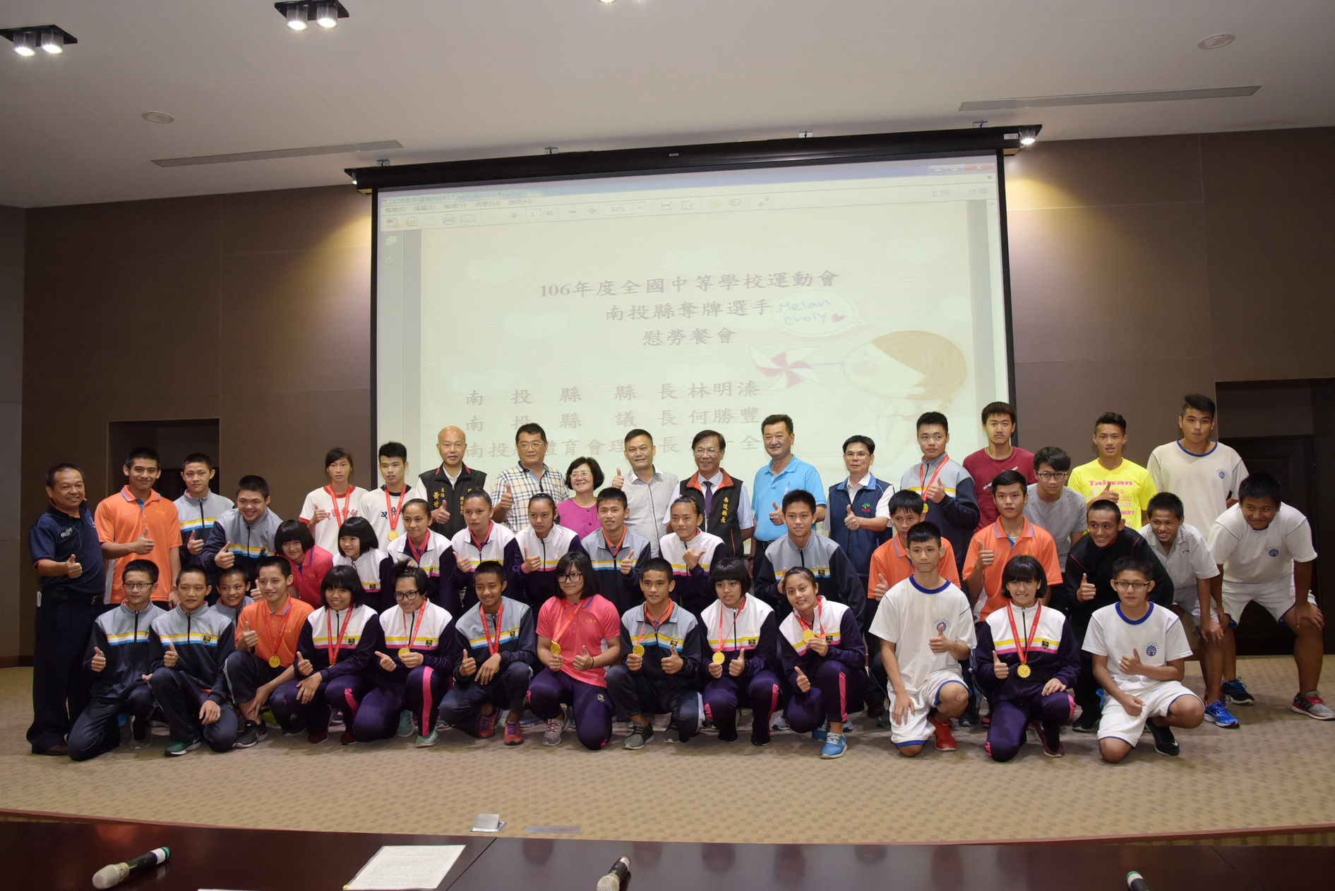 相關圖片2-全中運績優選手暨教練表揚餐會 林縣長慰勉肯定