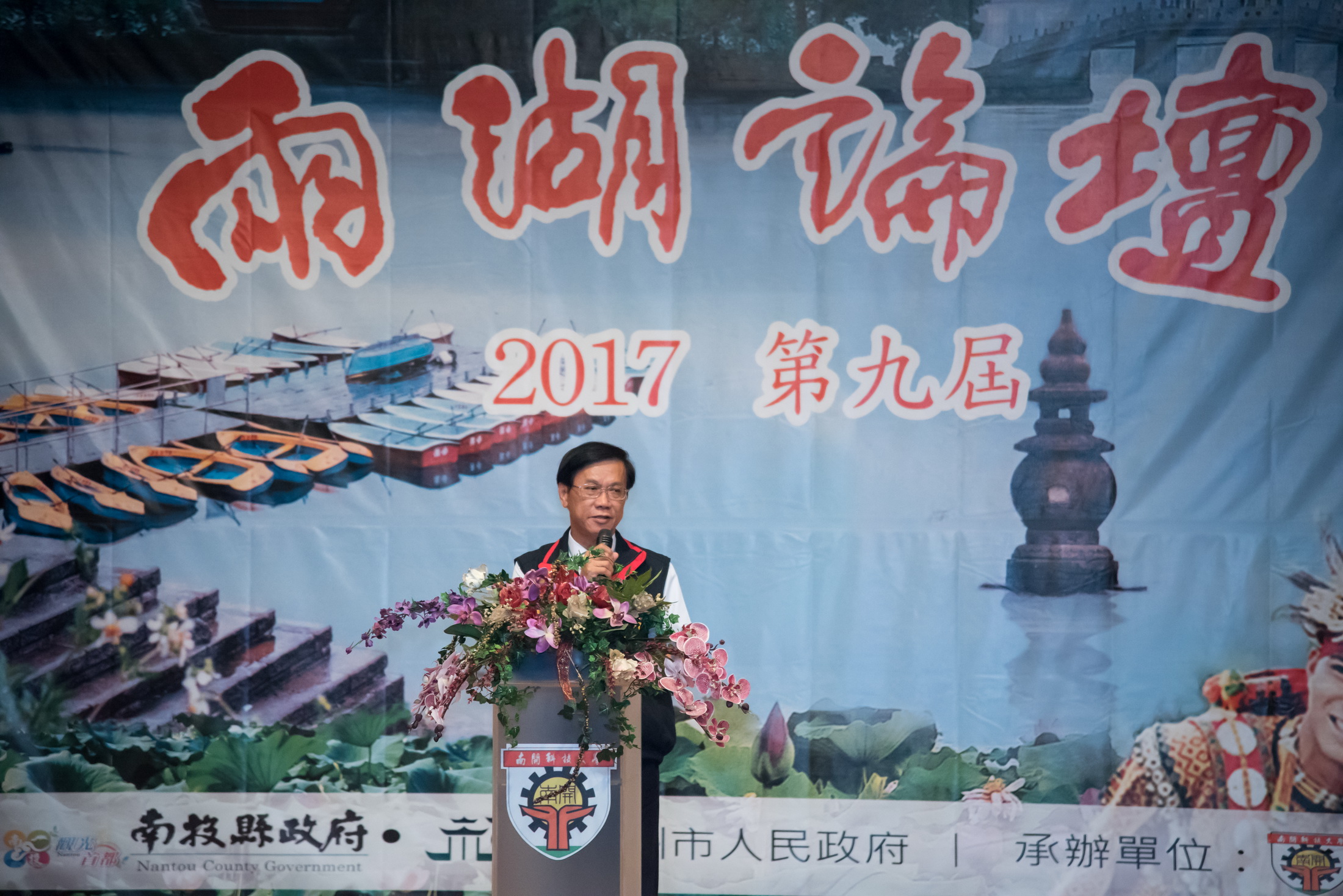 圖片-第九屆兩湖論壇南開科大盛大開幕