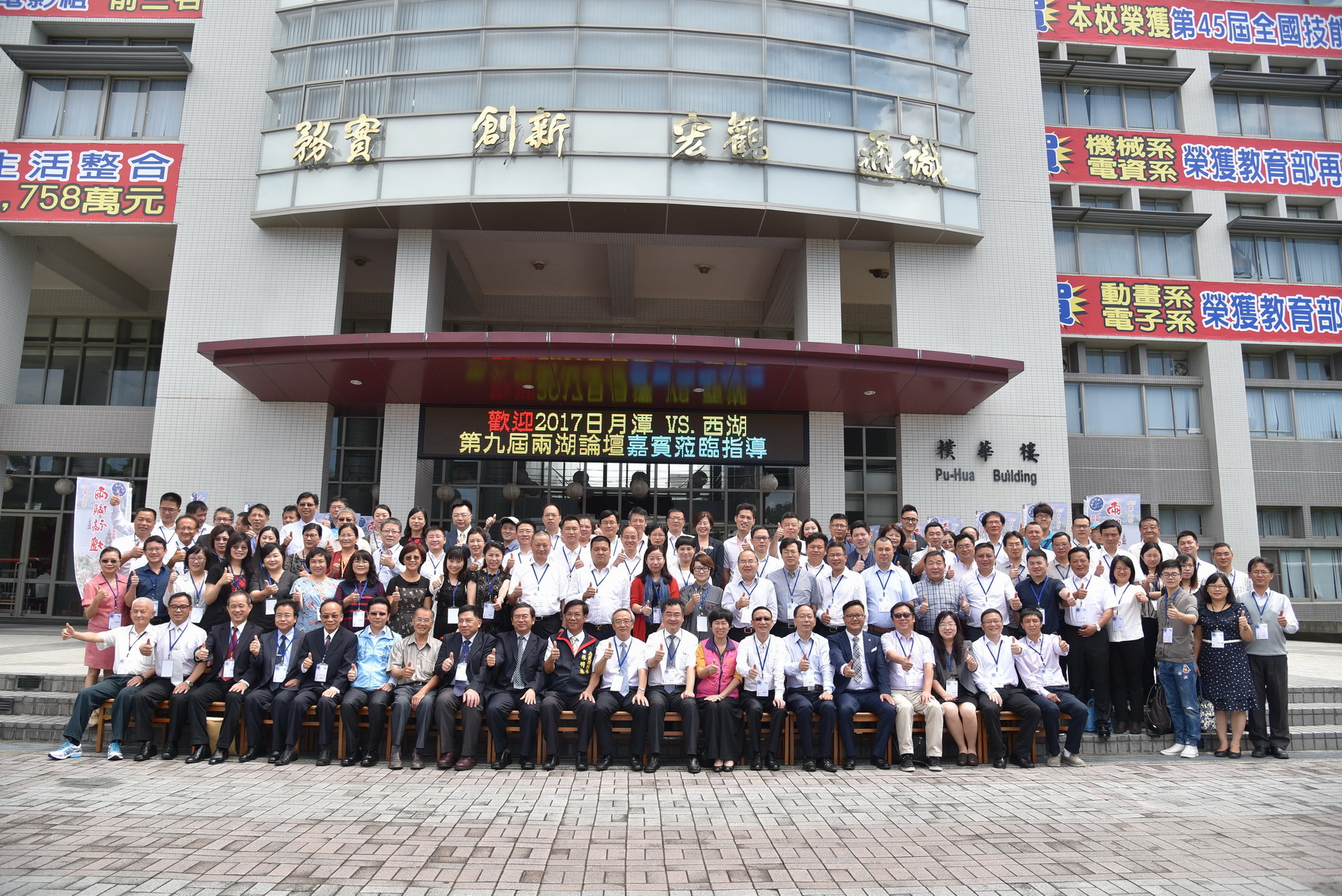 相關圖片1-第九屆兩湖論壇南開科大盛大開幕