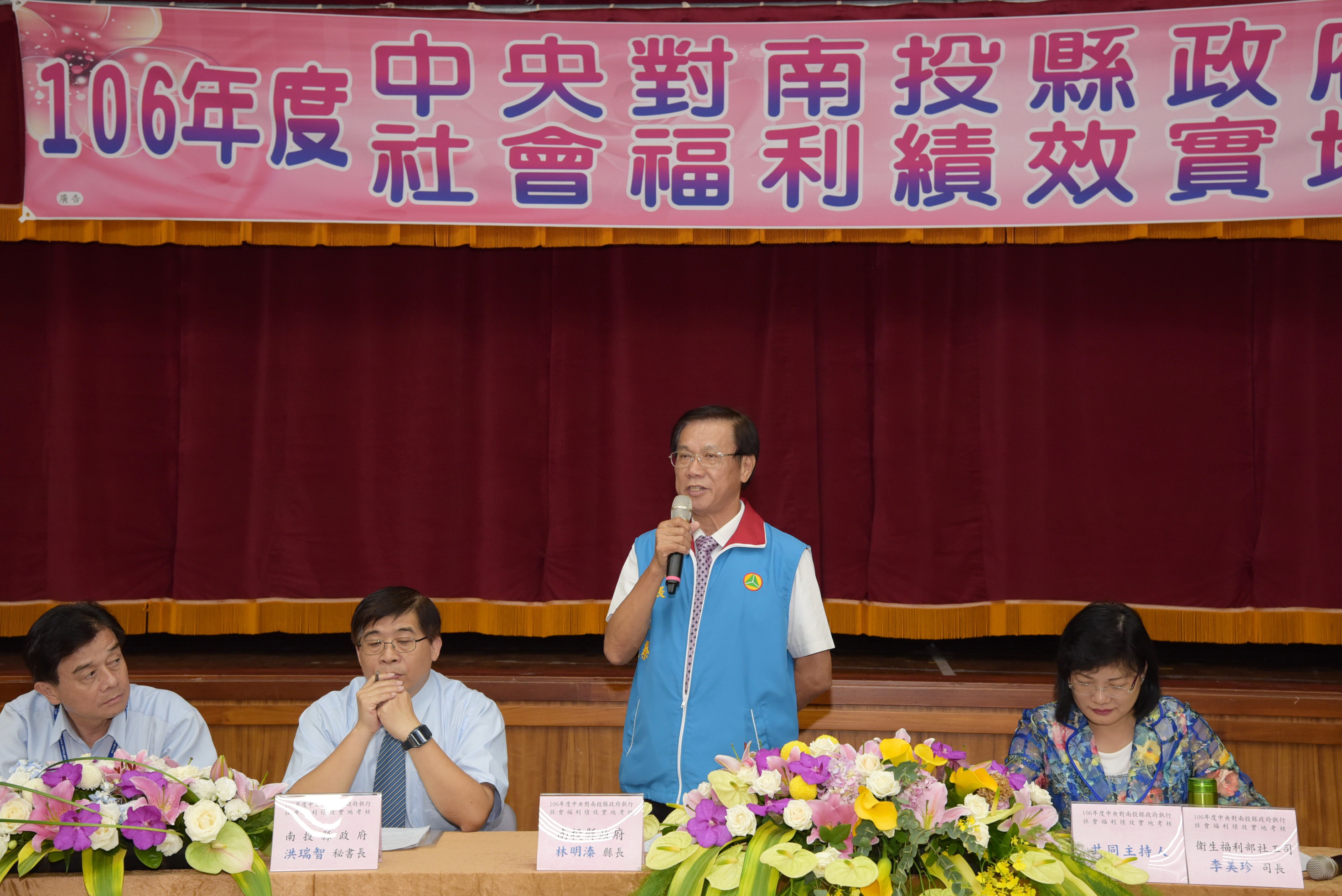 圖片-林縣長率領縣府團隊接受中央社福績效考核