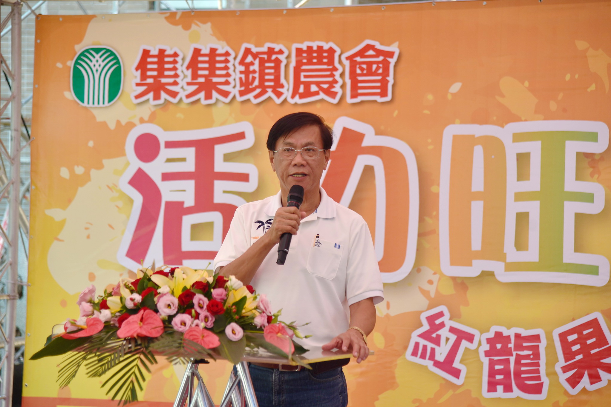 相關圖片1-南投活力旺農特產行銷活動　15日集集驛站登場