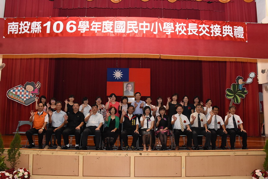 相關圖片2-林縣長主持106學年國中小校長交接典禮