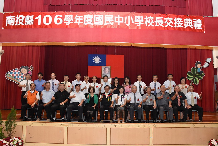 相關圖片3-林縣長主持106學年國中小校長交接典禮