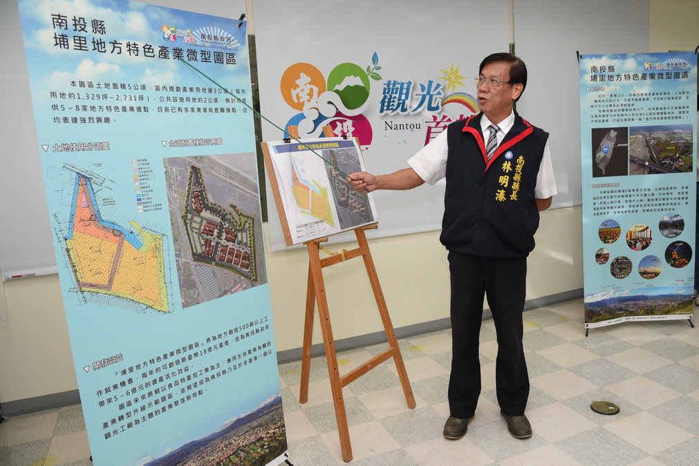 圖片-埔里地方特色產業微型園區  八月招商