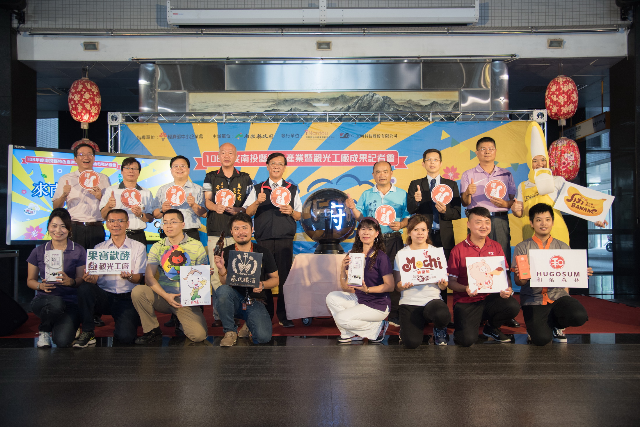 相關圖片1-林明溱推12大觀光工廠　歡迎大家到南投FUN暑假