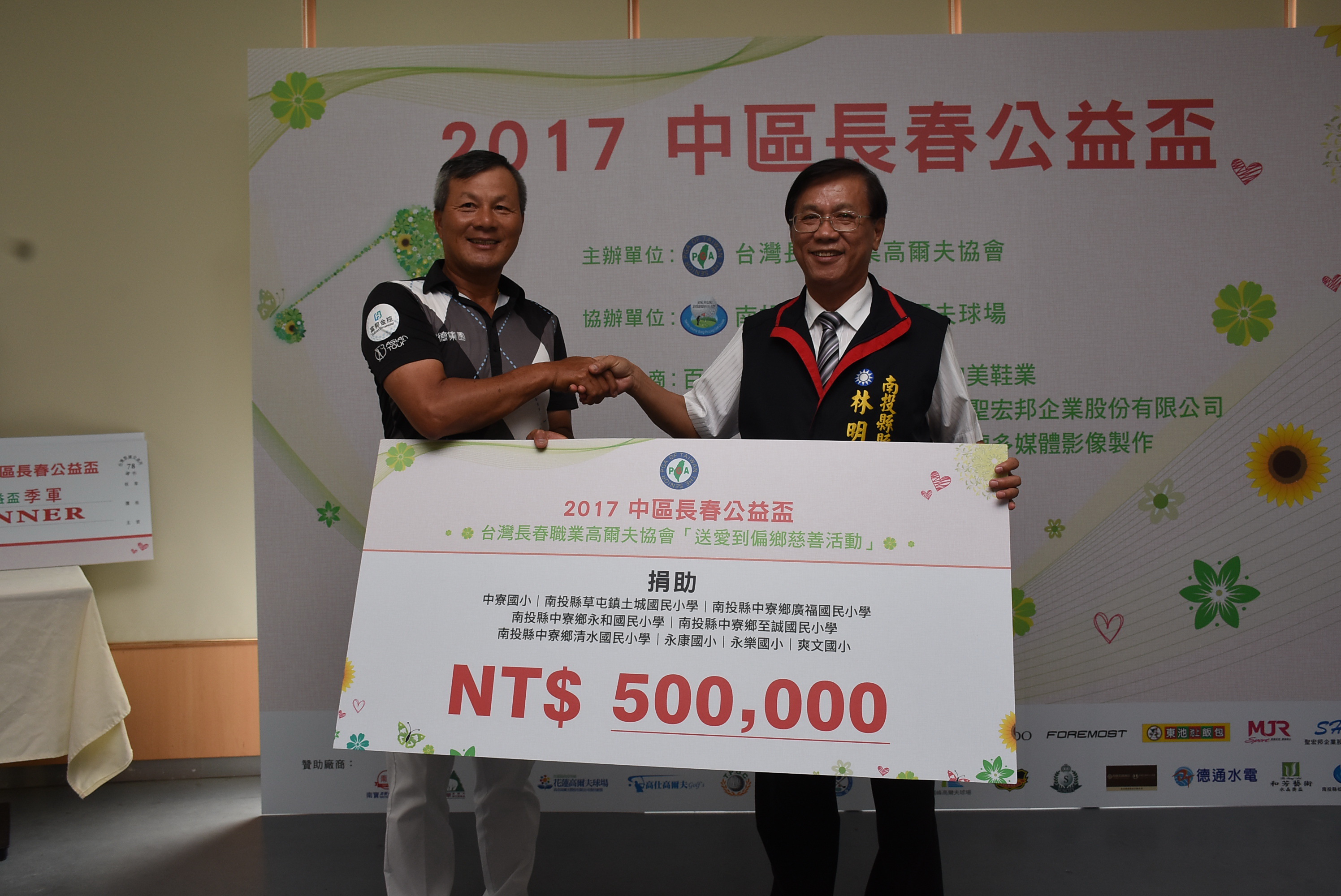 相關圖片1-台灣長春職業高爾夫協會送愛偏鄉 林縣長盼拋磚引玉助益偏鄉教育