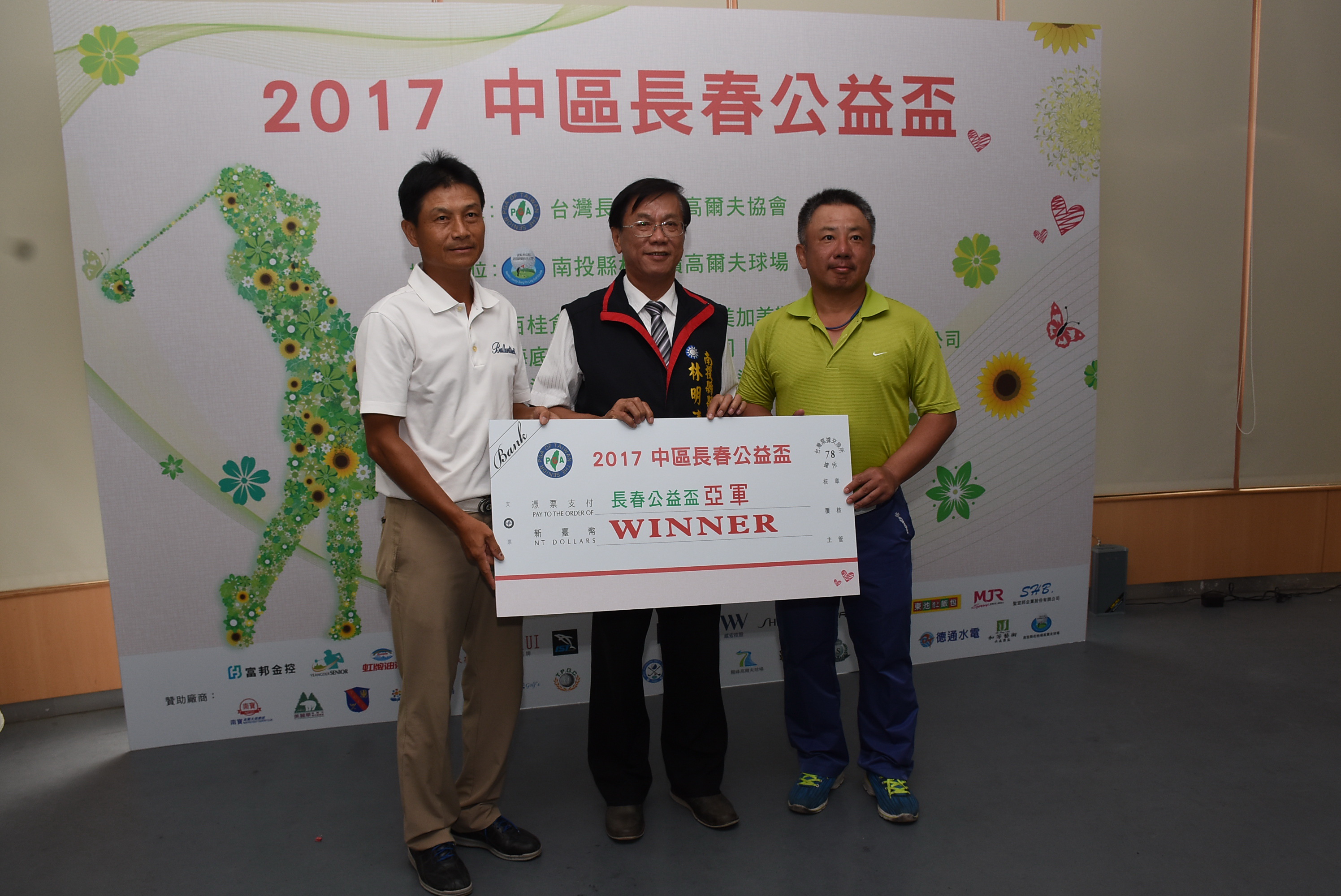 相關圖片2-台灣長春職業高爾夫協會送愛偏鄉 林縣長盼拋磚引玉助益偏鄉教育