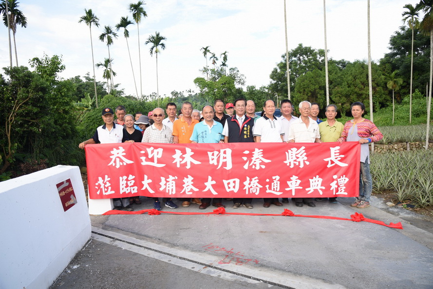 相關圖片2-林縣長幫村民圓夢    名間新街村大田橋通車