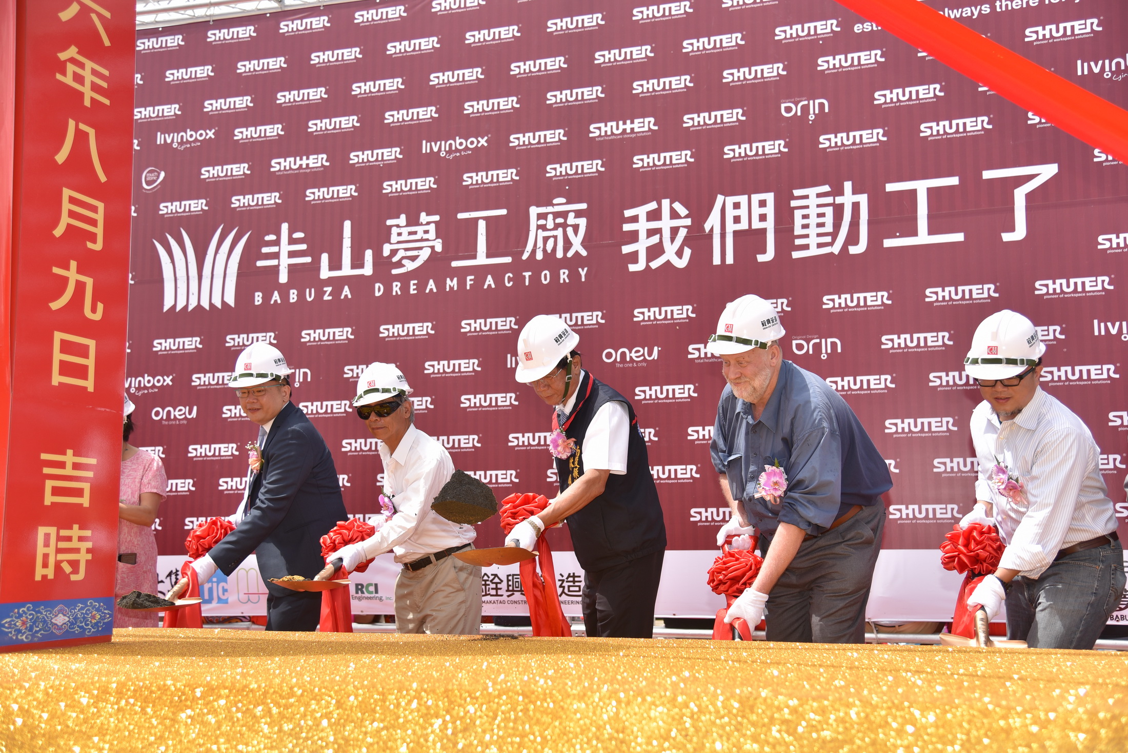 圖片-樹德企業半山夢工廠動土　林縣長期待促進南投經濟發展