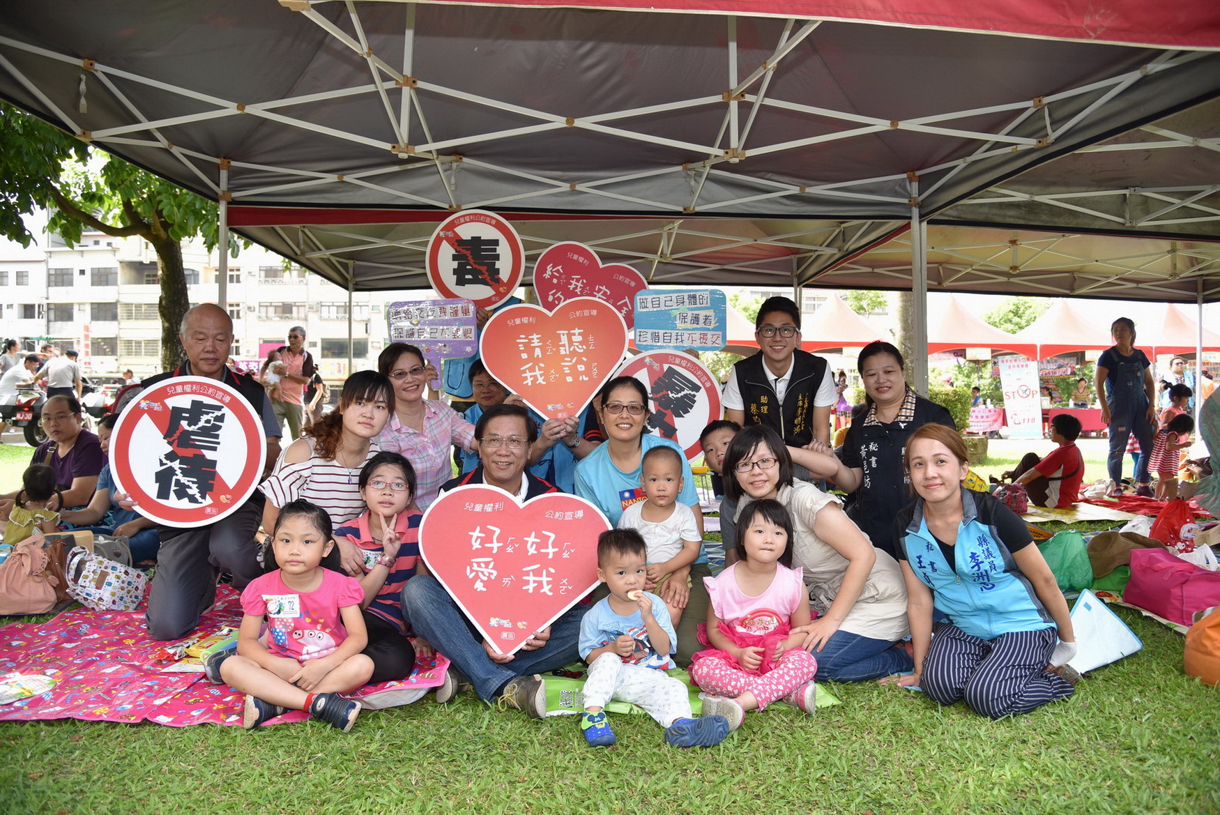 圖片-縣府舉辦好厝邊同樂會　親子同歡樂