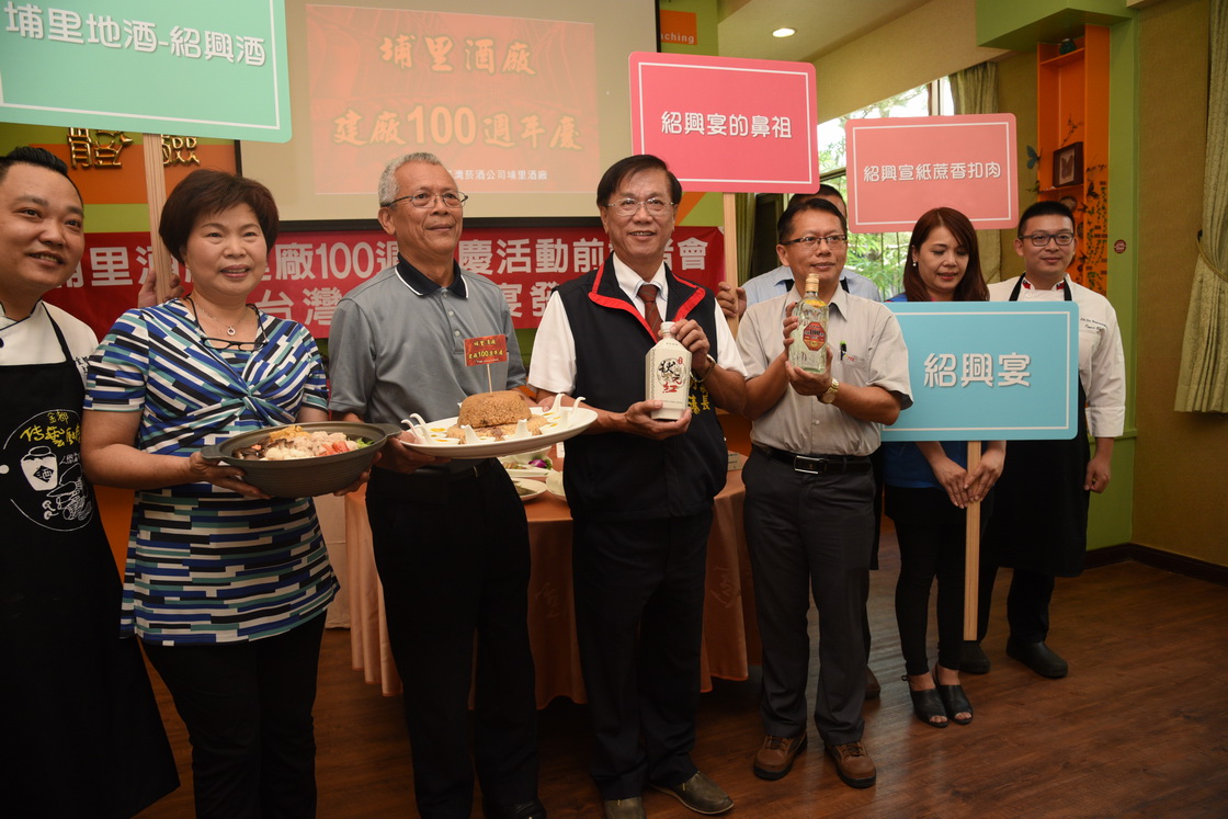 相關圖片3-埔里酒廠慶百週年    紹興宴將重現