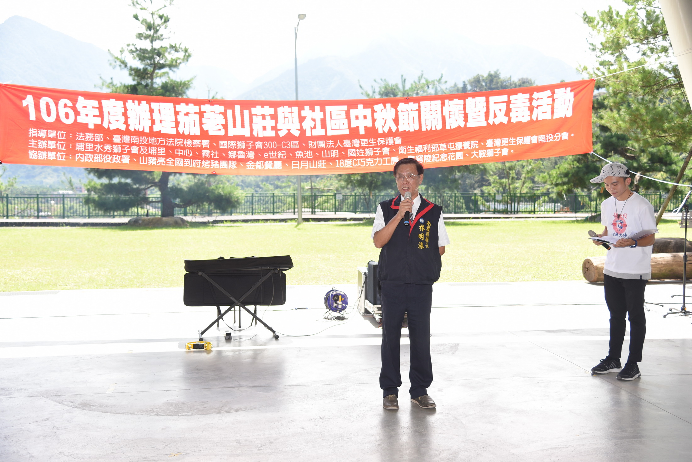 圖片-林縣長出席茄老山莊與社區中秋節關懷暨反毒活動