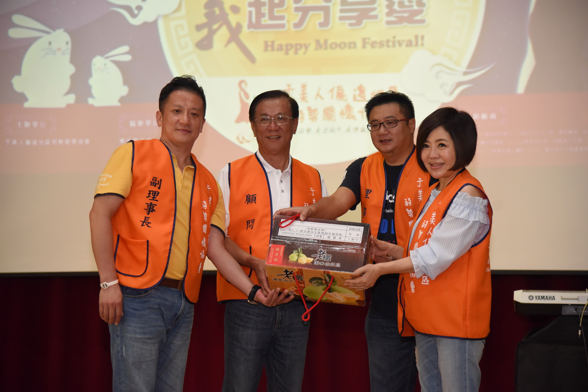 圖片-于美人偏遠地區弱勢關懷中秋活動　林縣長加碼贈文旦