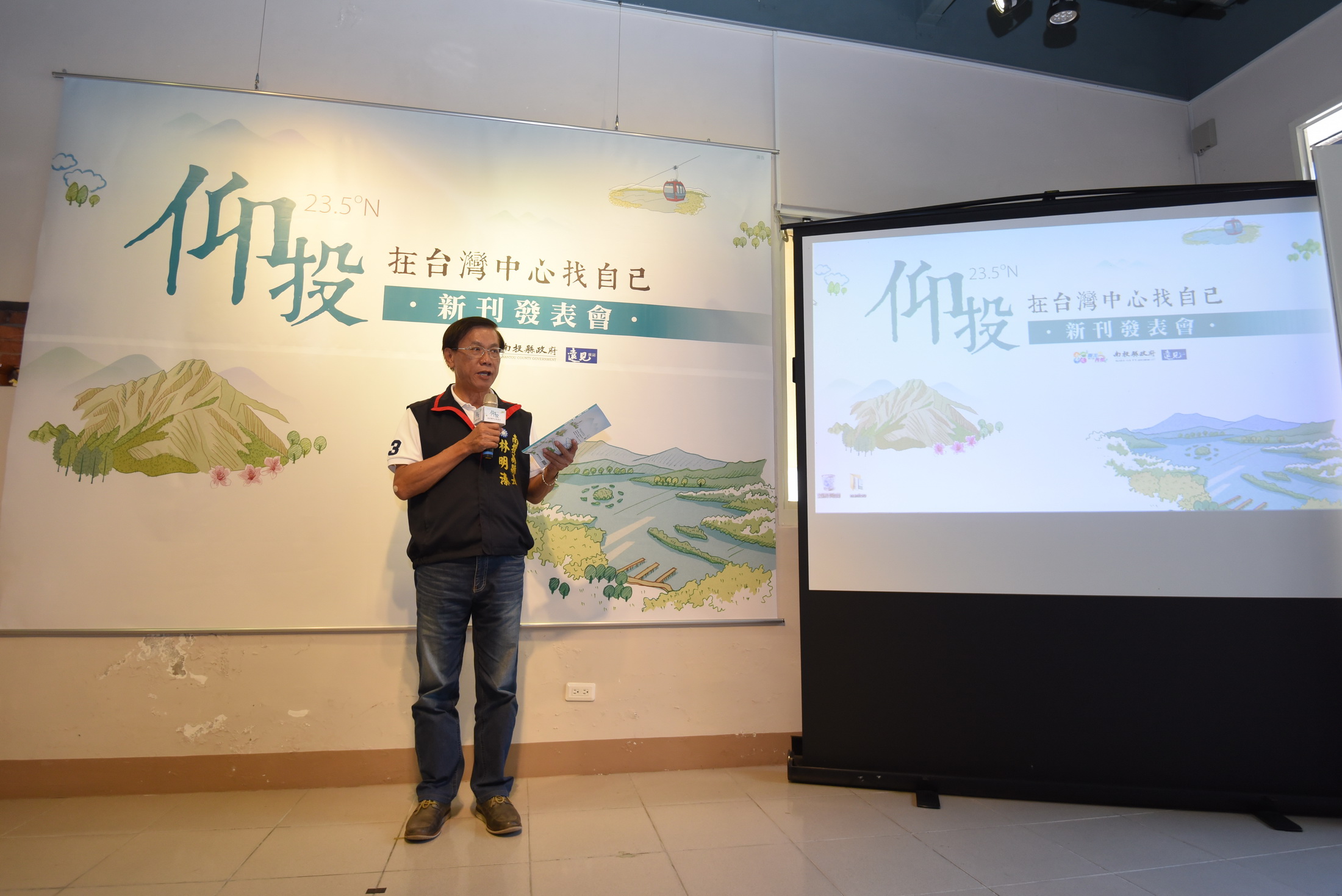 相關圖片1-在台灣中心找自己　縣府與遠見合出專刊行銷南投