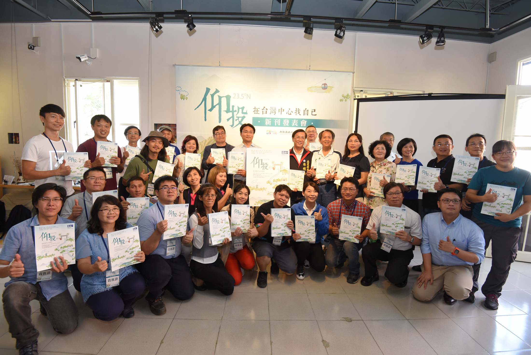 相關圖片2-在台灣中心找自己　縣府與遠見合出專刊行銷南投