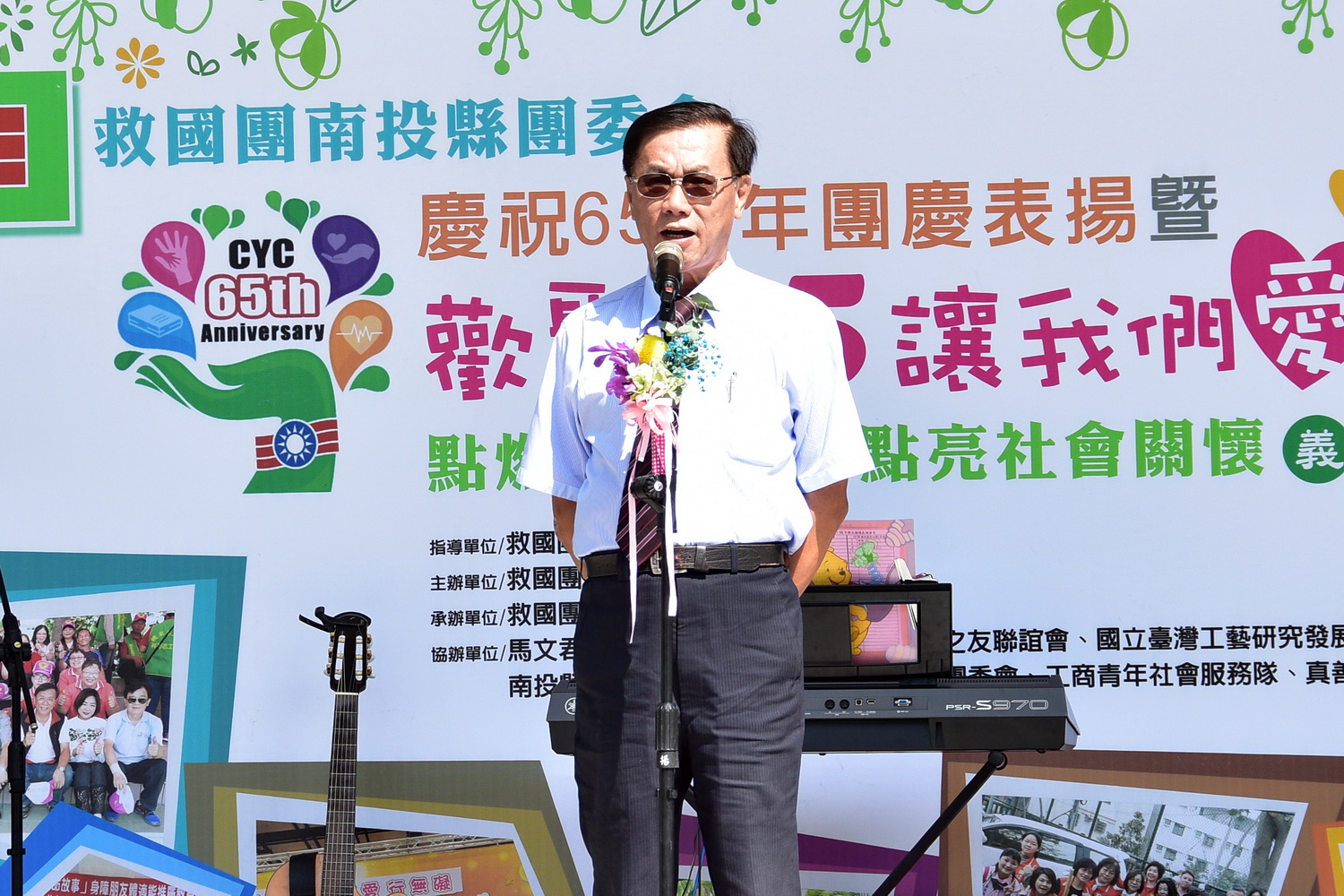 圖片-林縣長出席救國團65週年義工表揚暨聯誼會