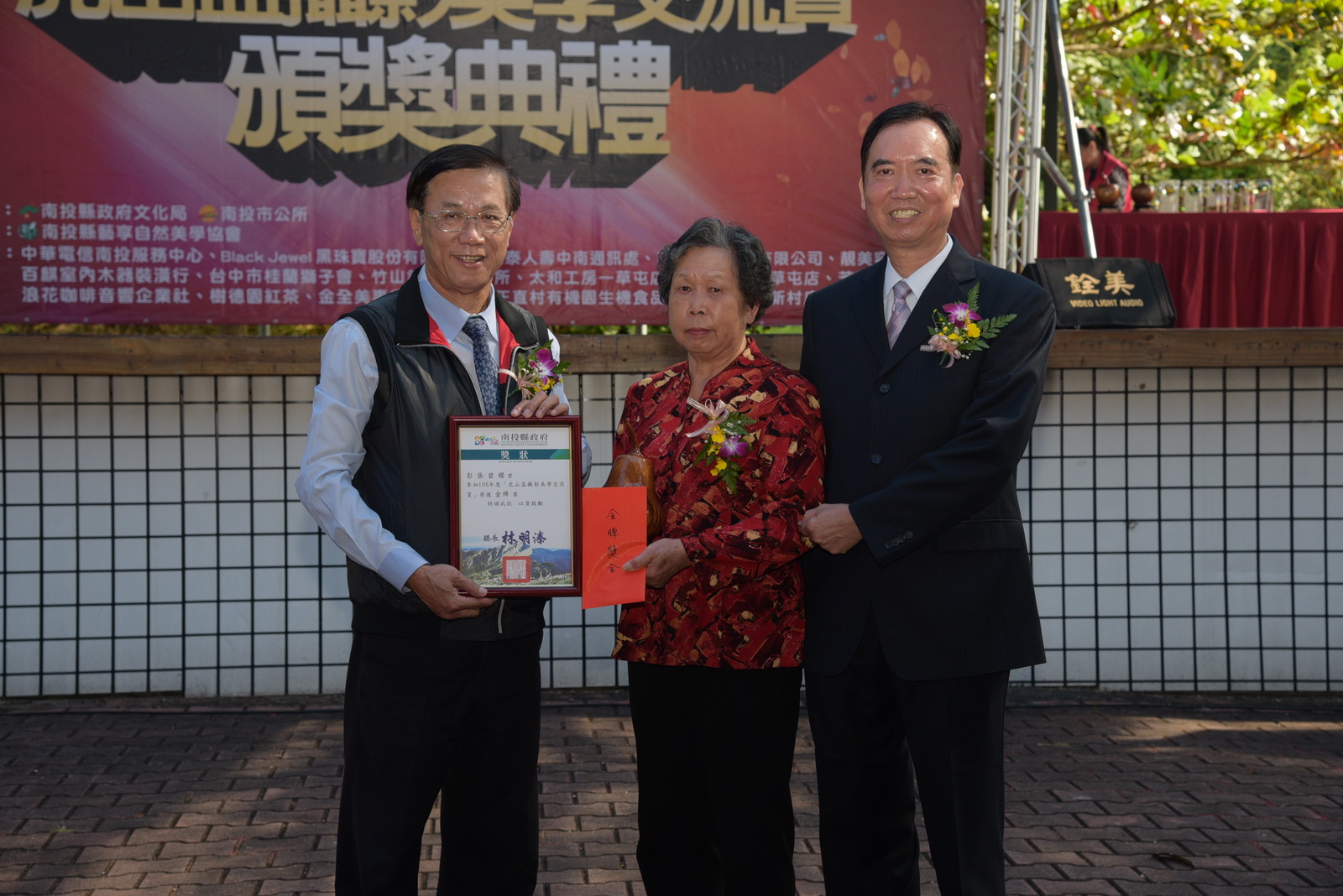 圖片-南投藝享自然美學協會舉辦｢虎山盃攝影美學交流賞」頒獎