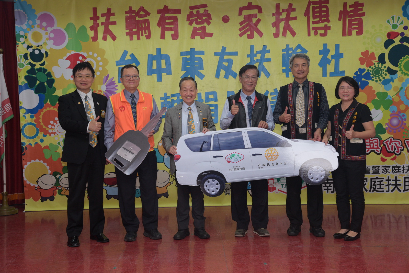 圖片-台中東友扶輪社捐贈南投家扶中心公務車，林縣長到場感謝