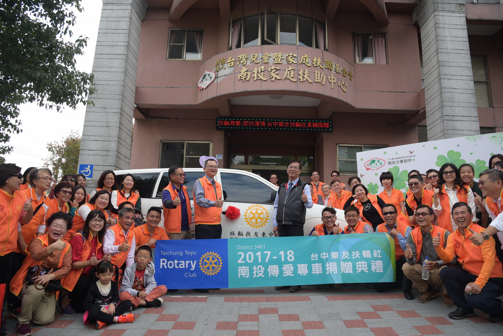 相關圖片2-台中東友扶輪社捐贈南投家扶中心公務車，林縣長到場感謝