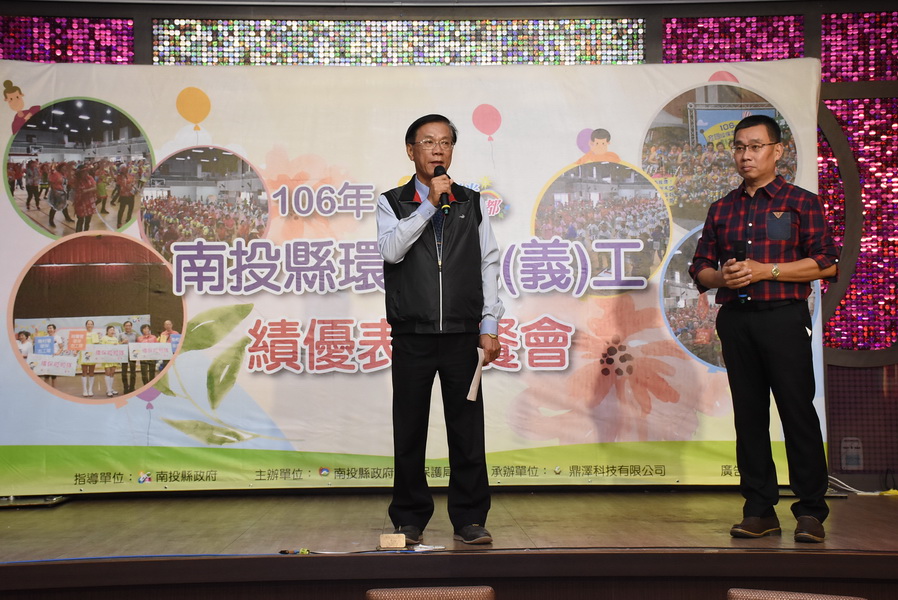 圖片-南投縣績優環保志（義）工表揚 林縣長頒獎鼓勵感謝無私付出