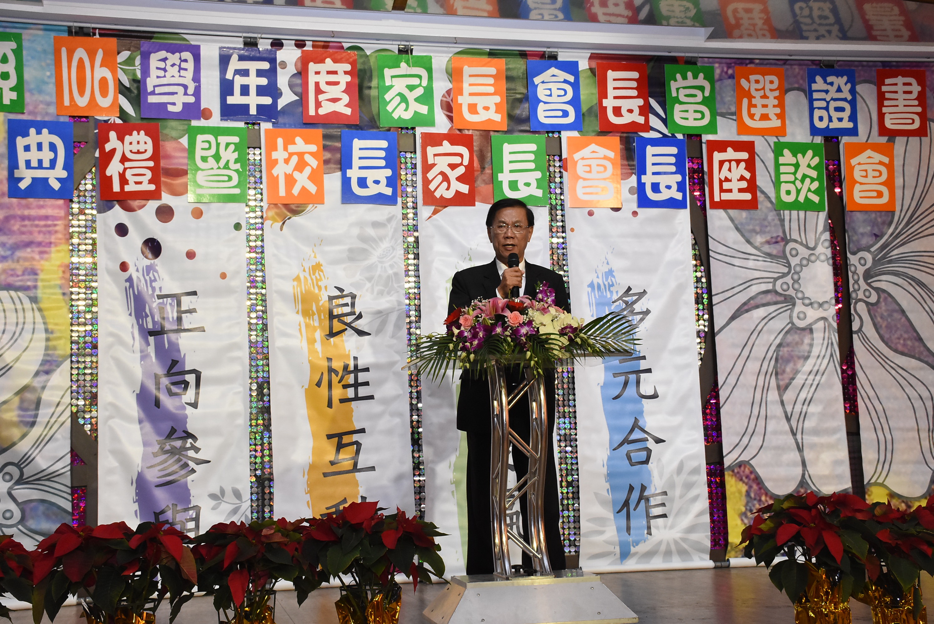 相關圖片1-投縣家長會長頒證  林縣長勉共創雙贏優質教育環境