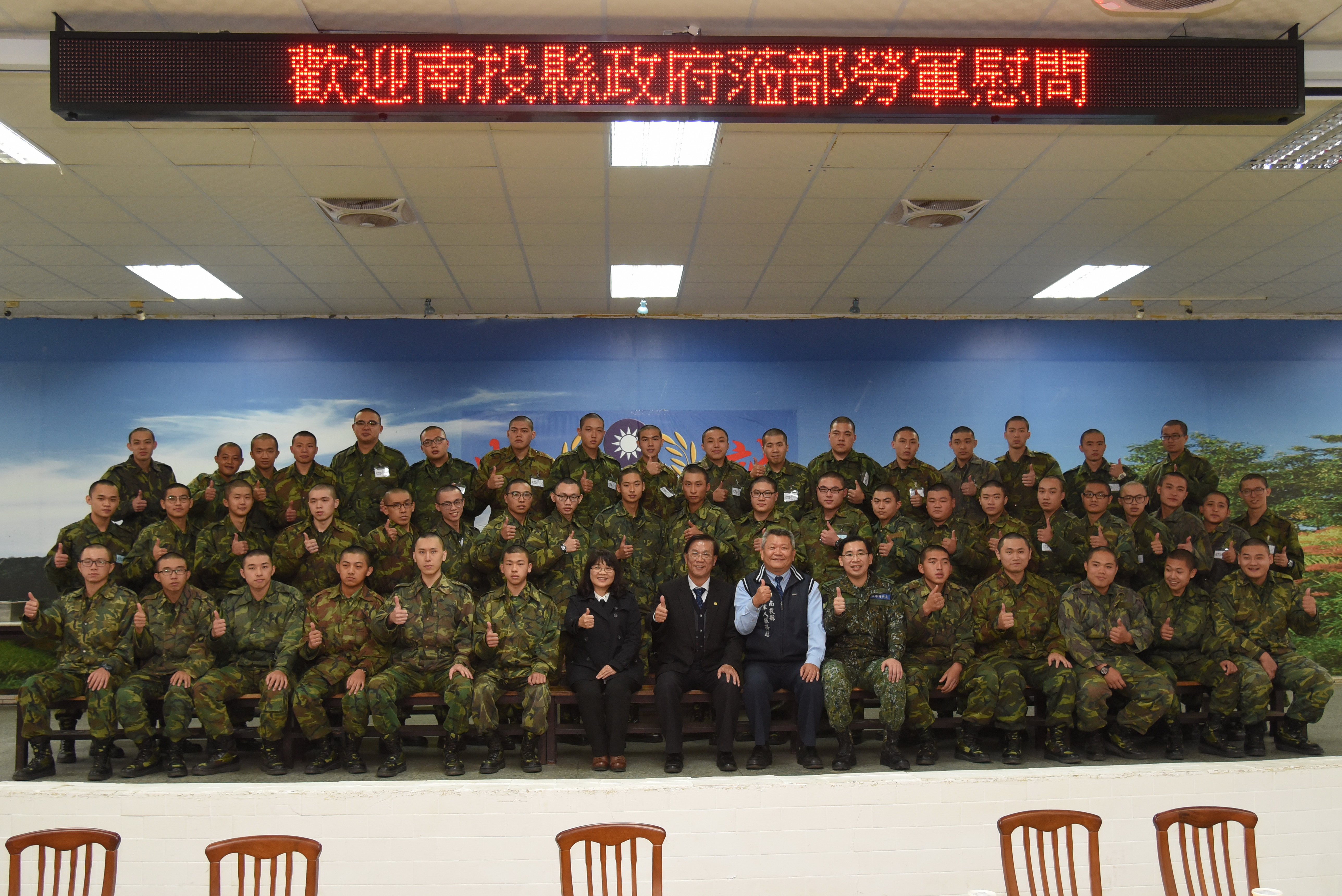相關圖片1-林縣長至苗栗斗煥坪營區關心南投新兵