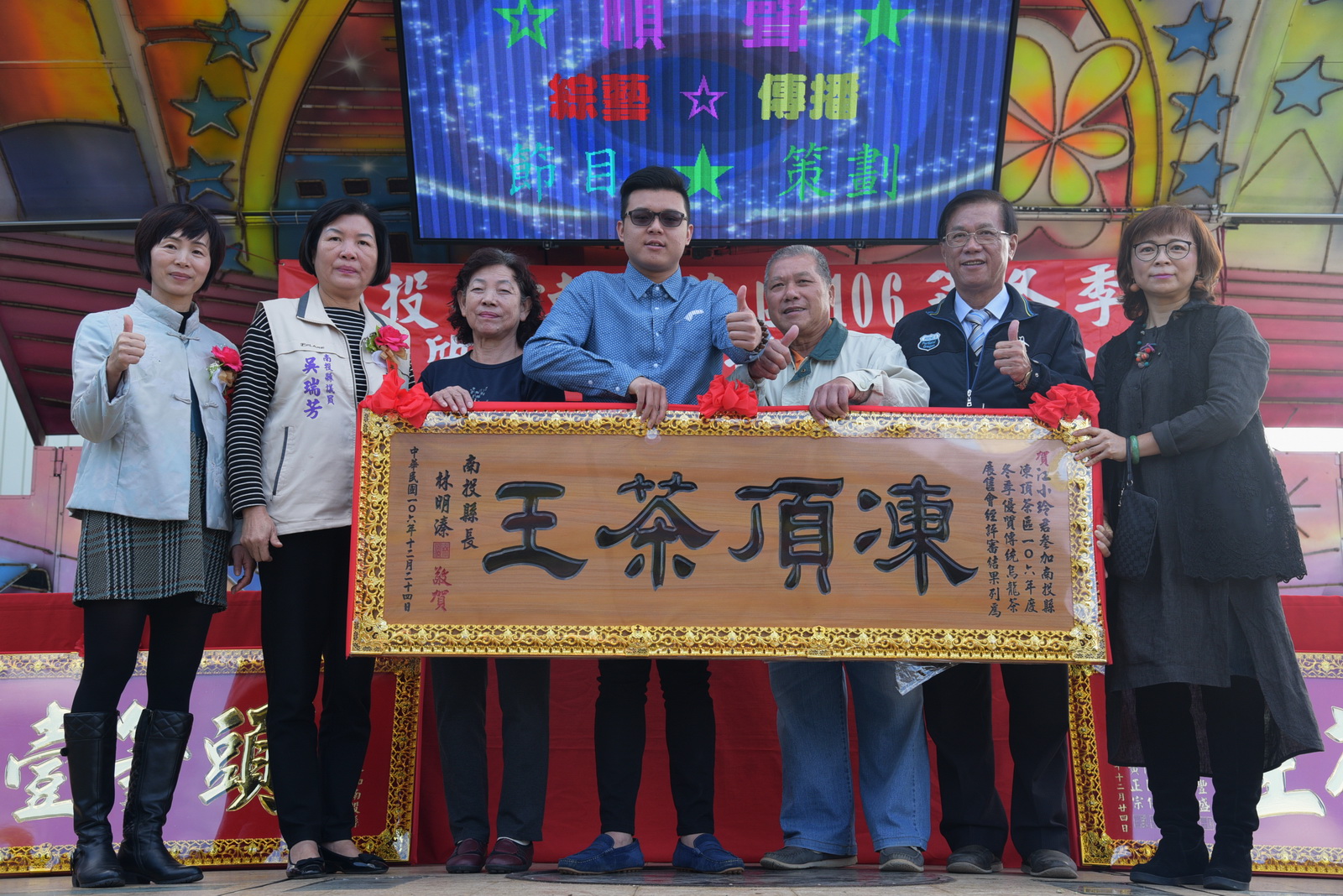 相關圖片2-106永隆鳳凰社區冬季優質茶展售，品質更勝往年