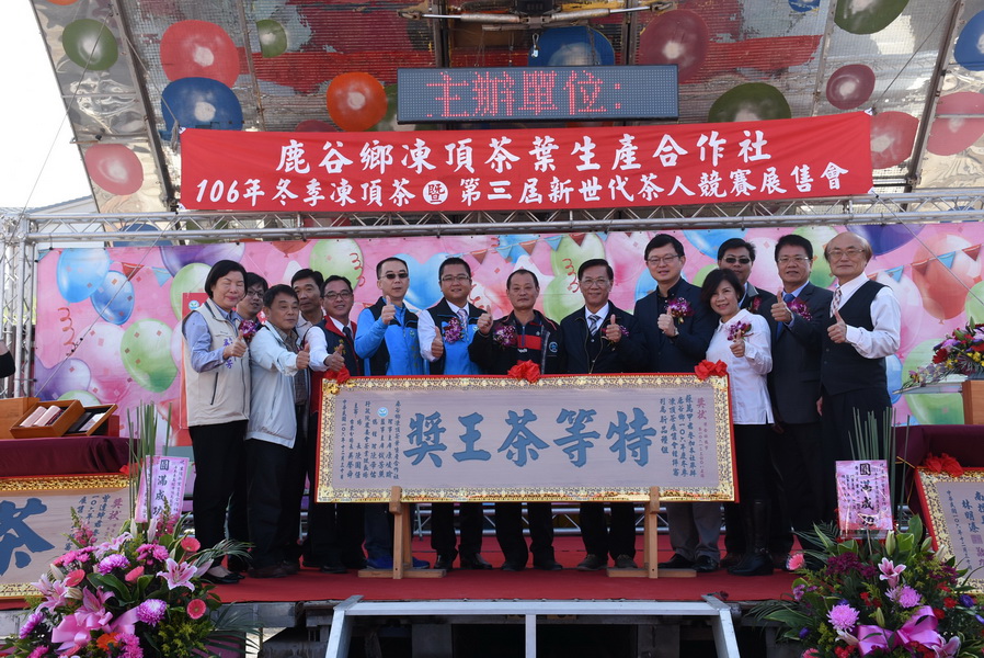 相關圖片1-鹿谷冬茶賽頒獎 林縣長勉用在地無毒好茶擦亮凍頂烏龍金字招牌