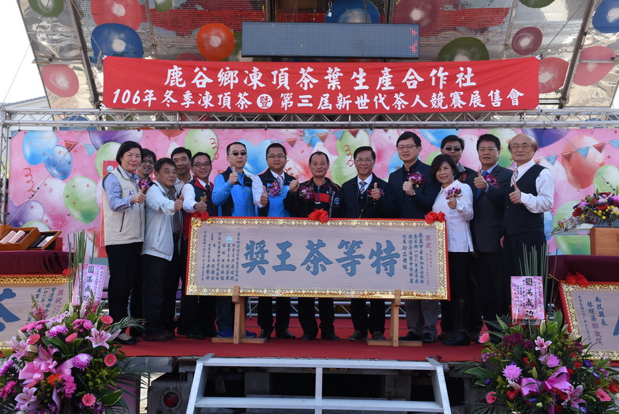 相關圖片2-鹿谷冬茶賽頒獎 林縣長勉用在地無毒好茶擦亮凍頂烏龍金字招牌
