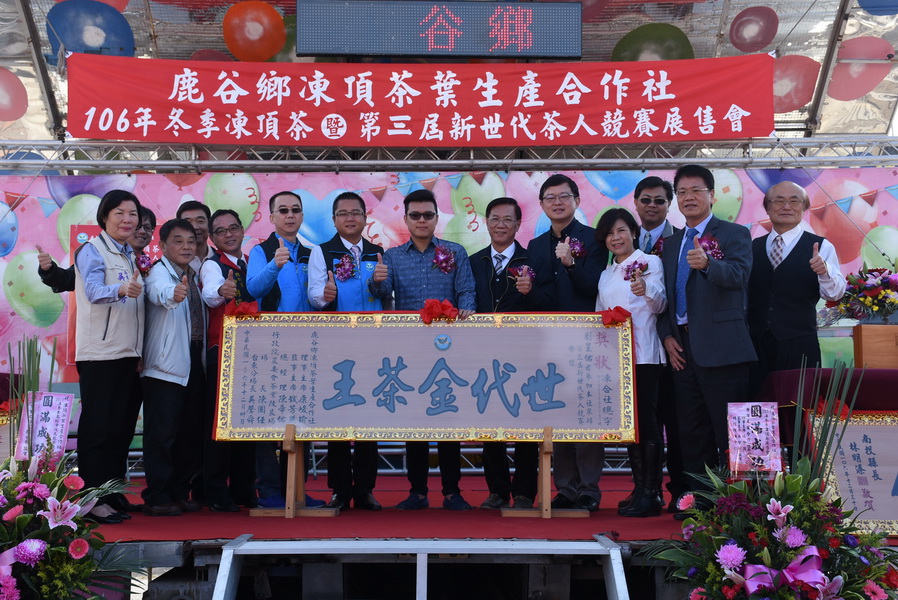 相關圖片3-鹿谷冬茶賽頒獎 林縣長勉用在地無毒好茶擦亮凍頂烏龍金字招牌