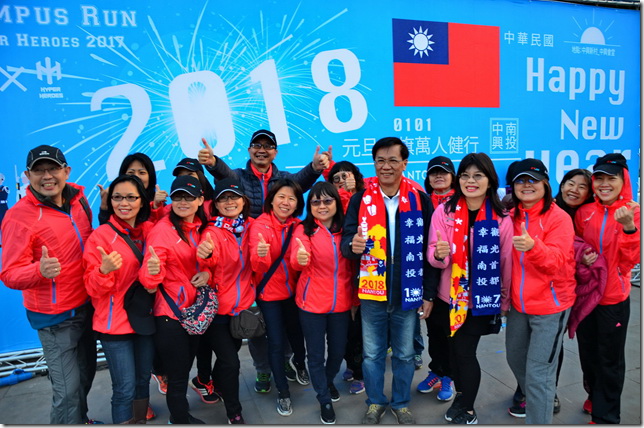 圖片-中興新村元旦升旗及健走 五千多人參加