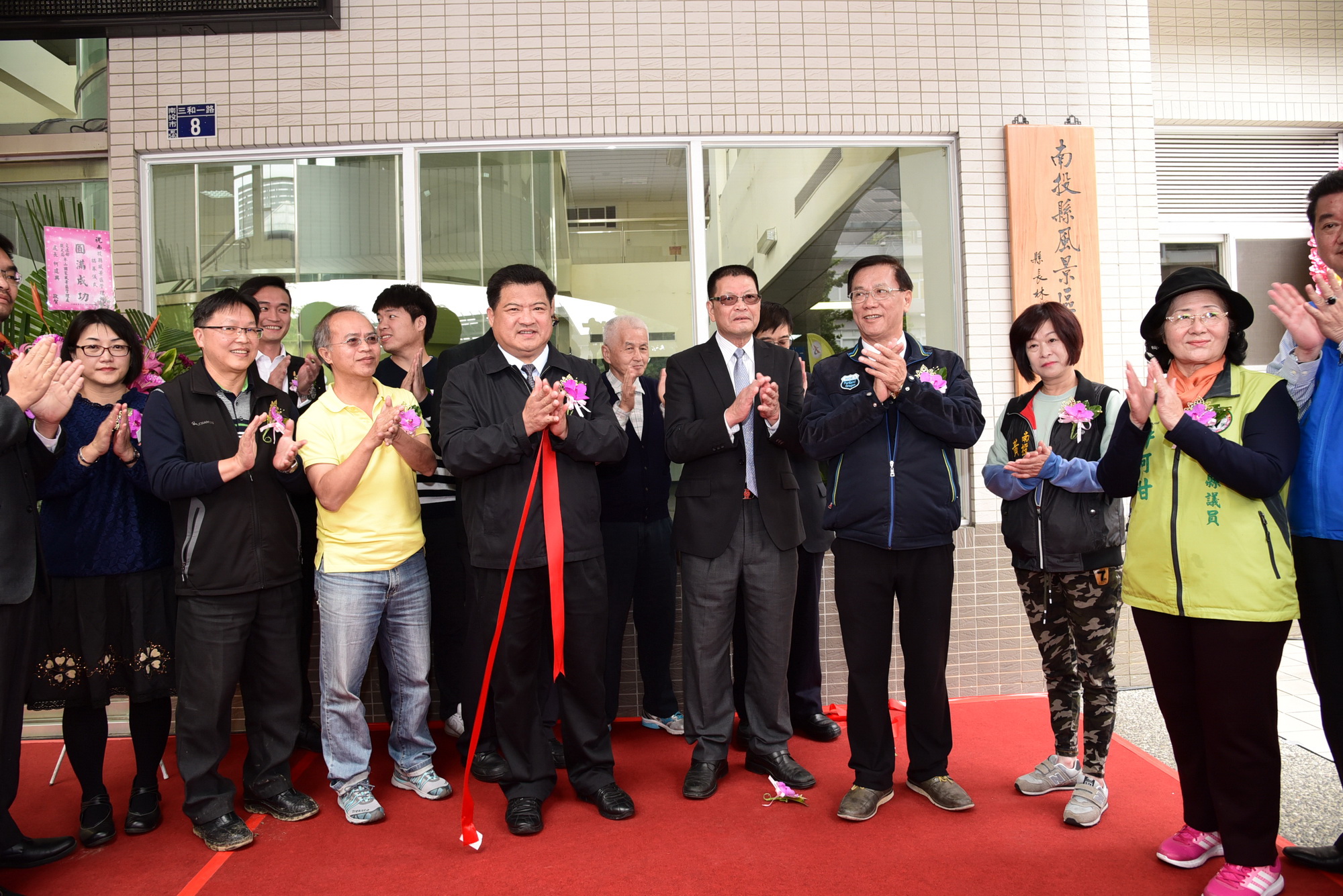 相關圖片1-南投縣風景區管理所揭牌 林縣長期許觀光新發展