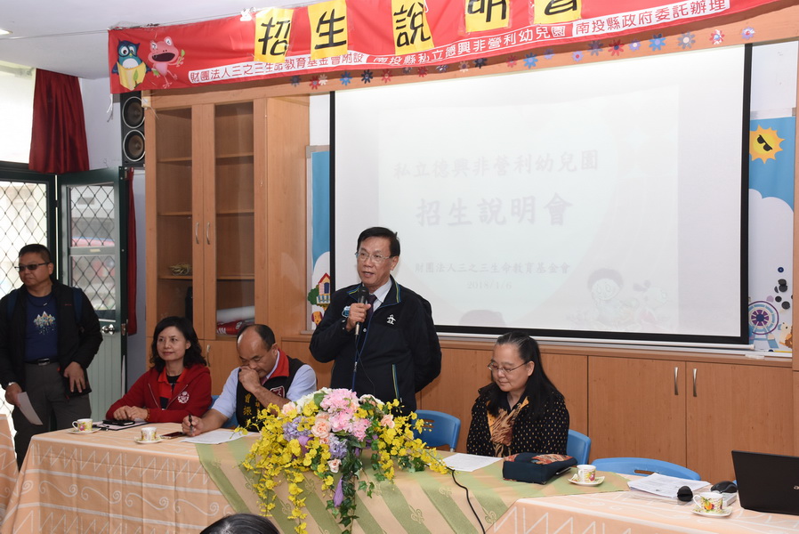 圖片-南投市德興非營利幼兒園17日起開放第一階段報名登記