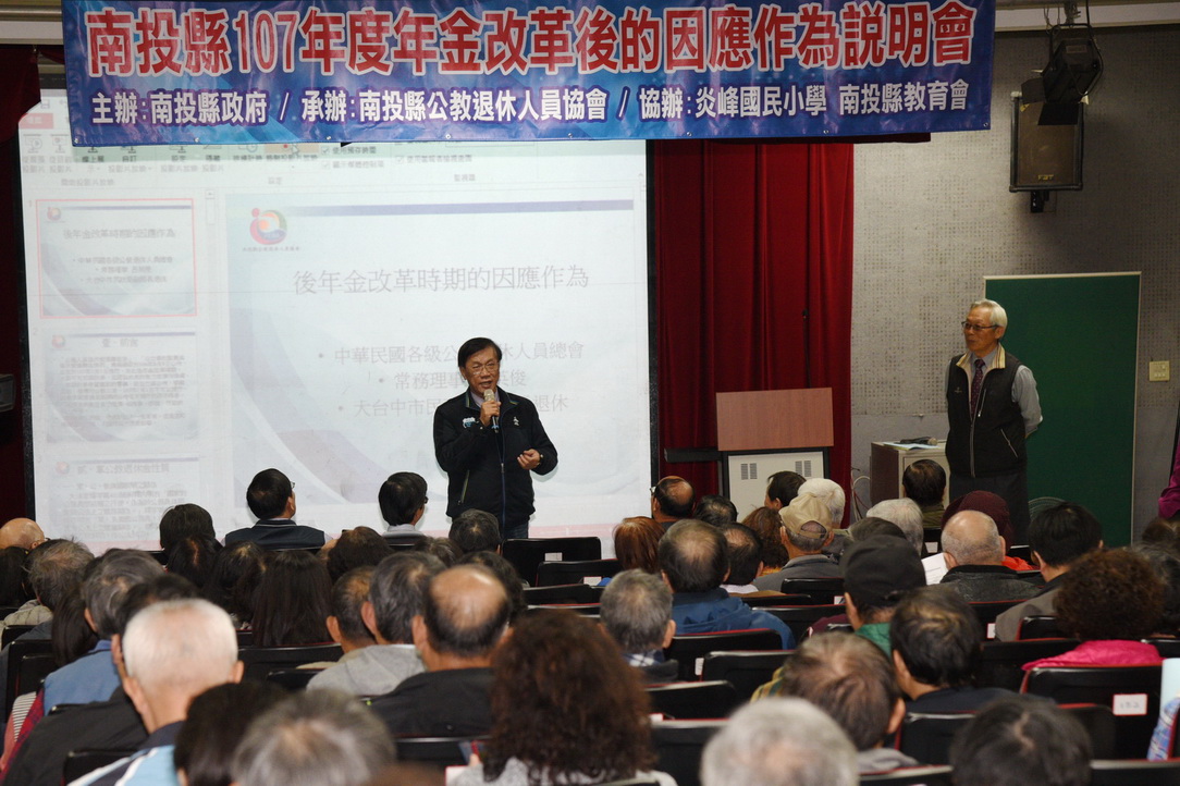 圖片-年改因應說明會草屯登場