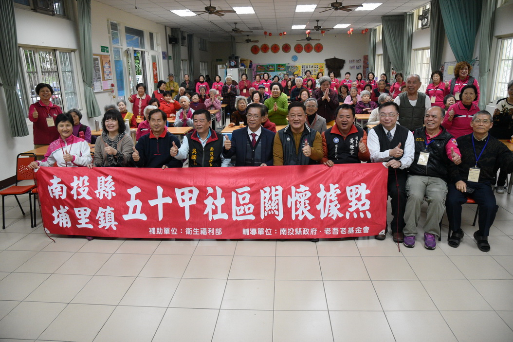 相關圖片1-林縣長訪視社區關懷據點    致贈專案補助計畫2萬元