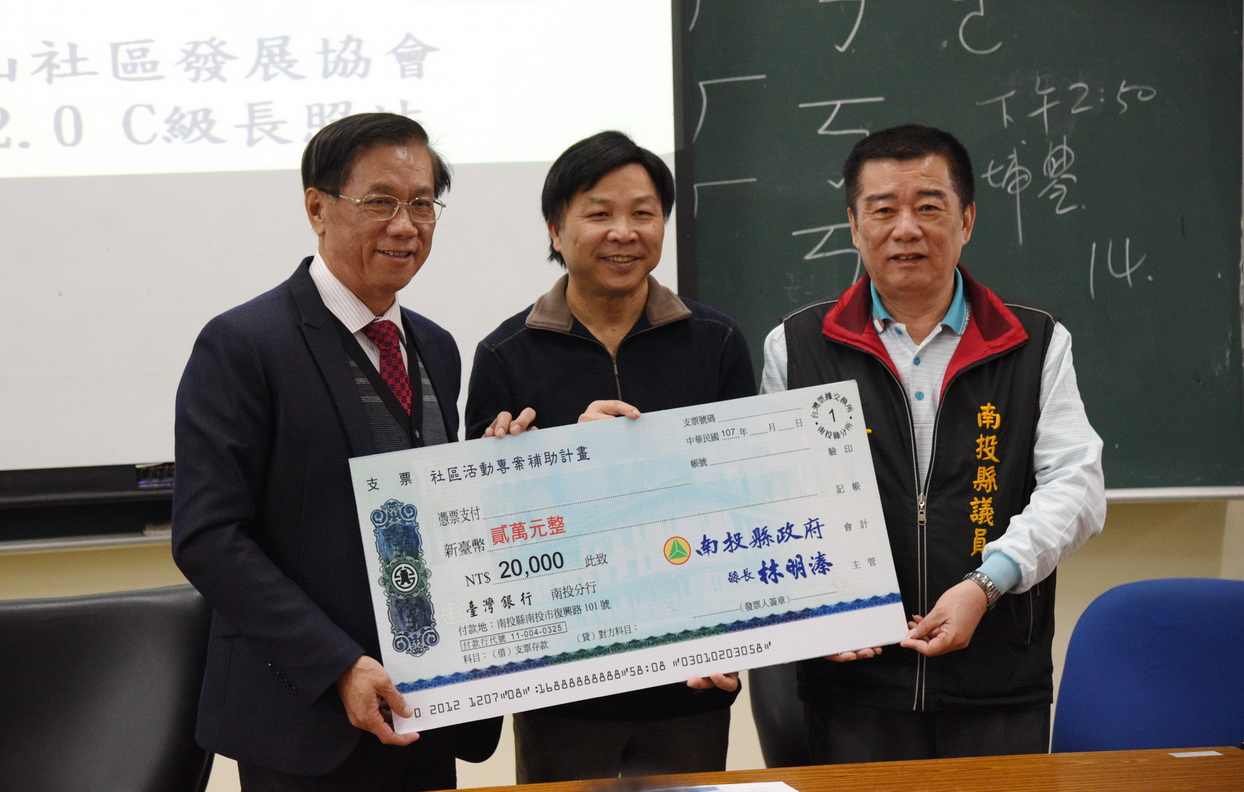 相關圖片2-林縣長訪視社區關懷據點    致贈專案補助計畫2萬元