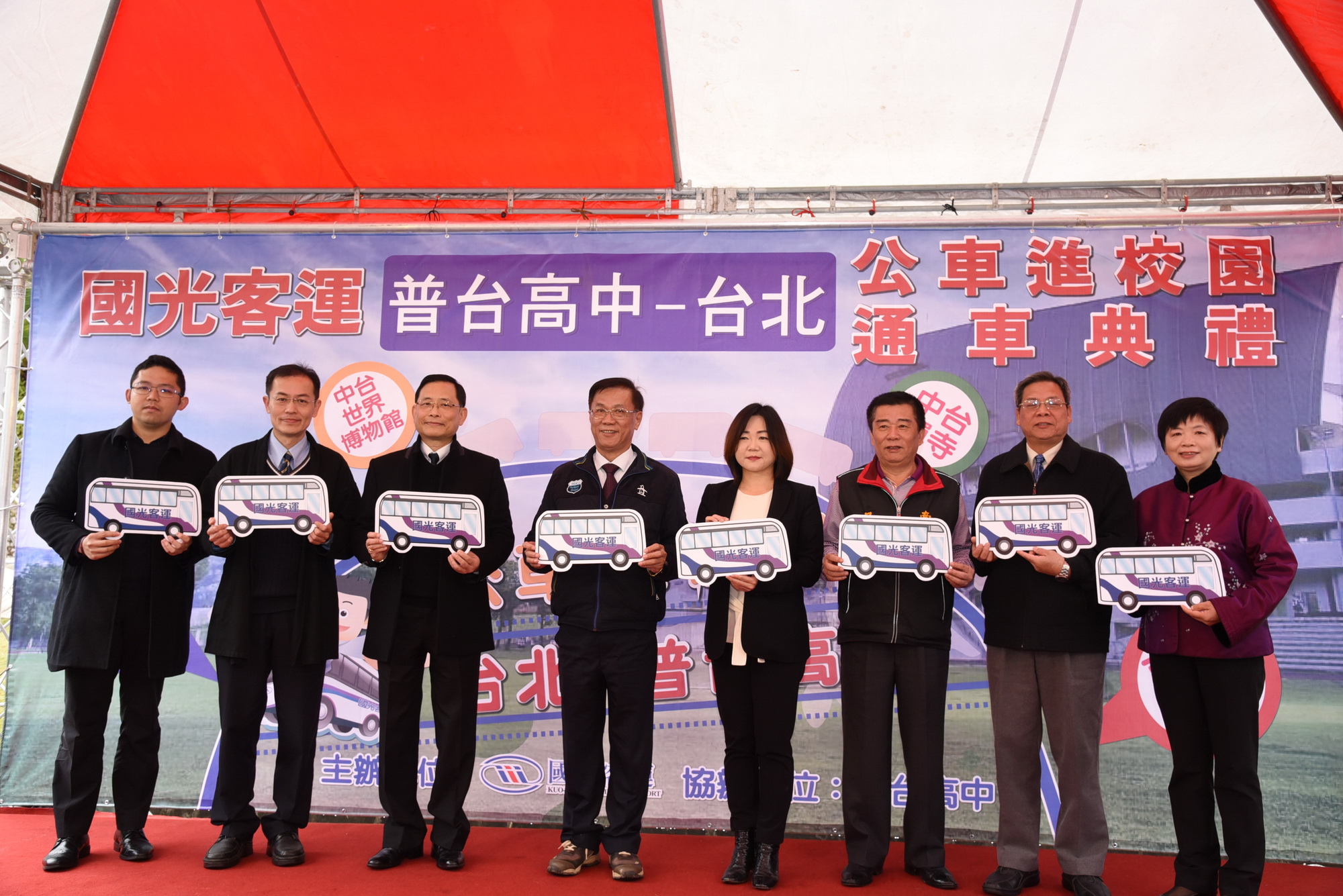 相關圖片1-林縣長出席國光客運【普台高中-台北】公車進校園通車典禮