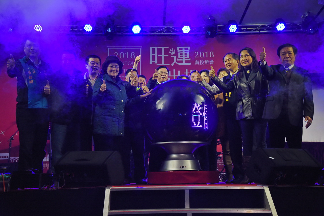 相關圖片1-南投燈會埔里燈區點燈    為花蓮受災民眾祈福