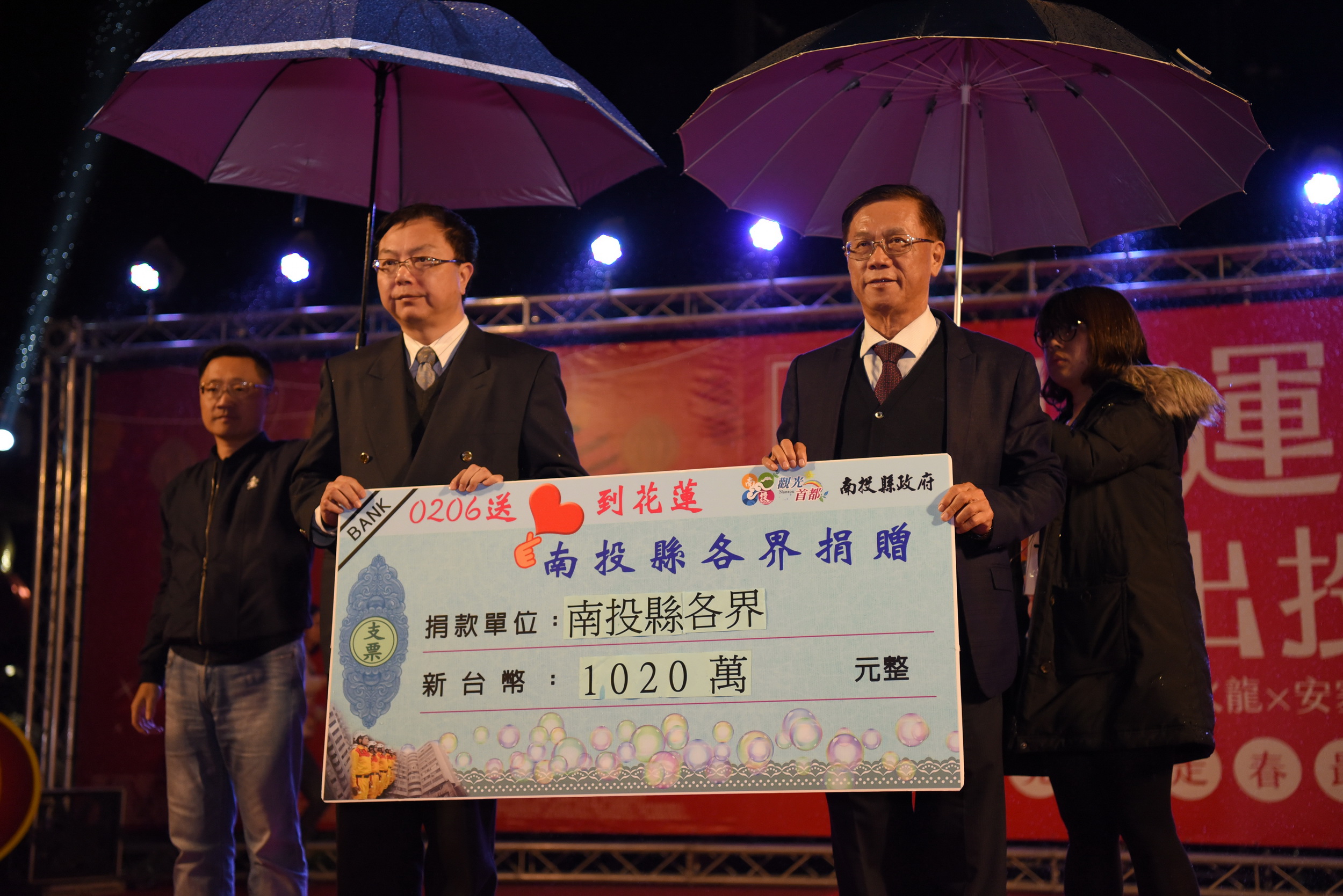 相關圖片1-南投燈會主燈區開幕  施放天燈並捐款千萬元花蓮賑災