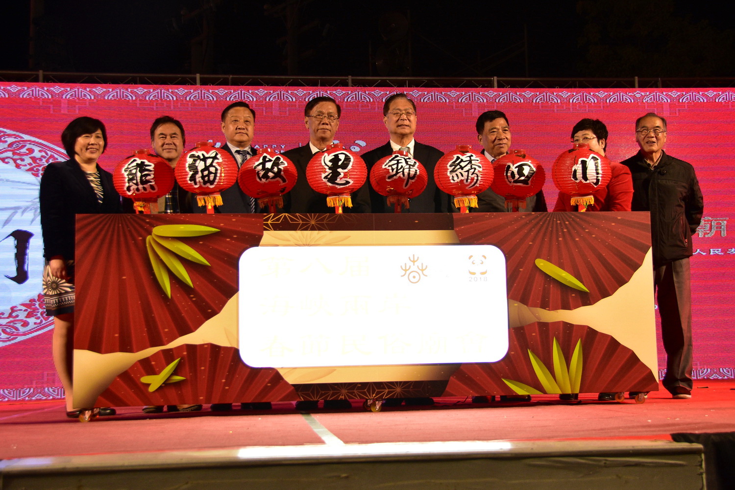 圖片-第八屆海峽兩岸春節民俗廟會南投燈會登場