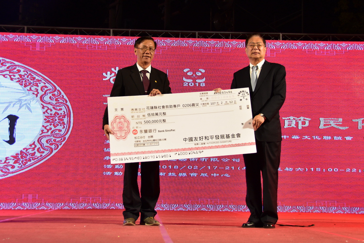 相關圖片1-第八屆海峽兩岸春節民俗廟會南投燈會登場