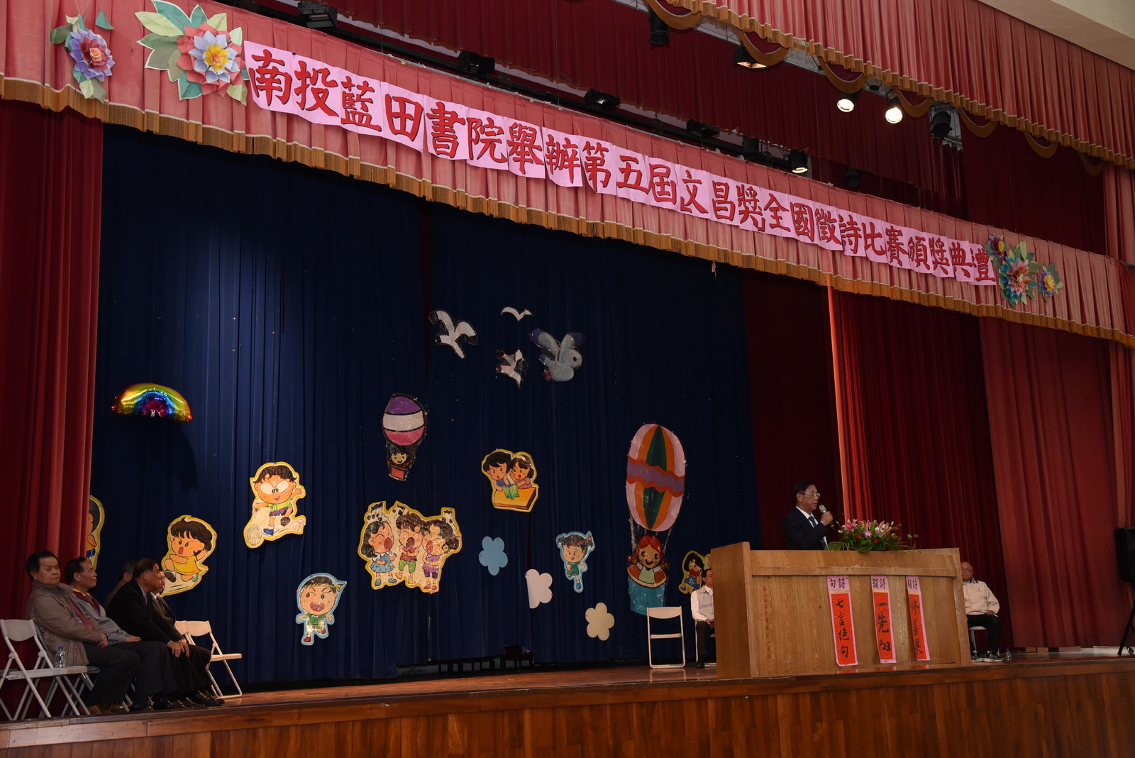 相關圖片1-藍田書院舉辦第五屆｢文昌獎」全國徵詩比賽