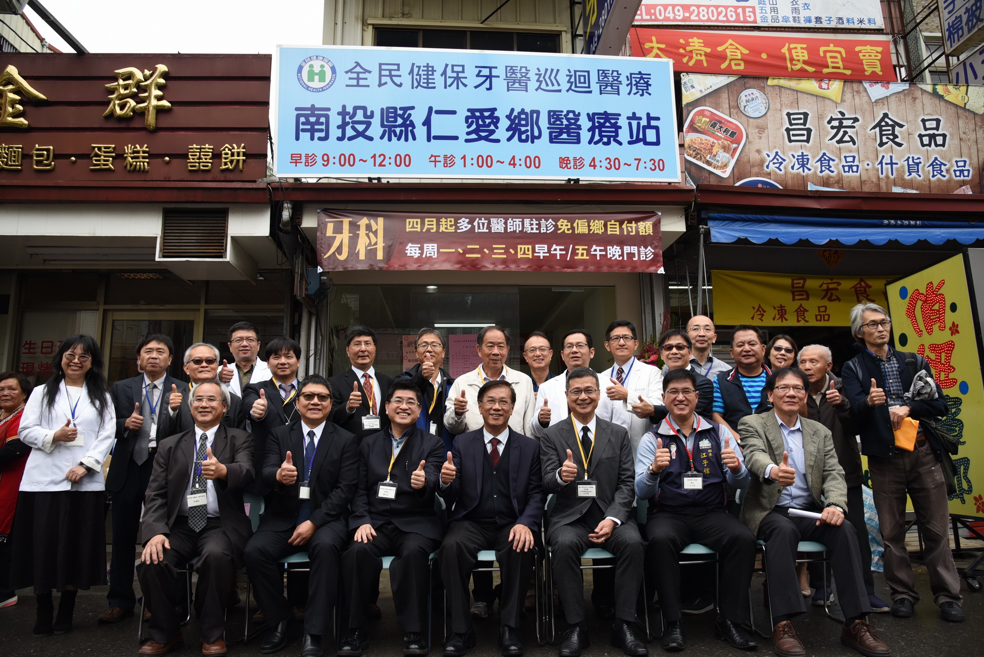 相關圖片1-仁愛鄉牙科醫療站啟用   林縣長主持開幕